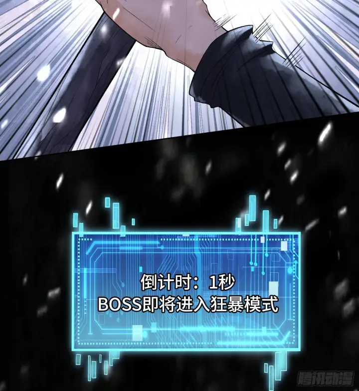 漫画《神之蔑》第十四话 黎明的曙光第93张图