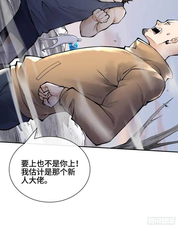 《神之蔑》第十五话 立于神明之上的人图10