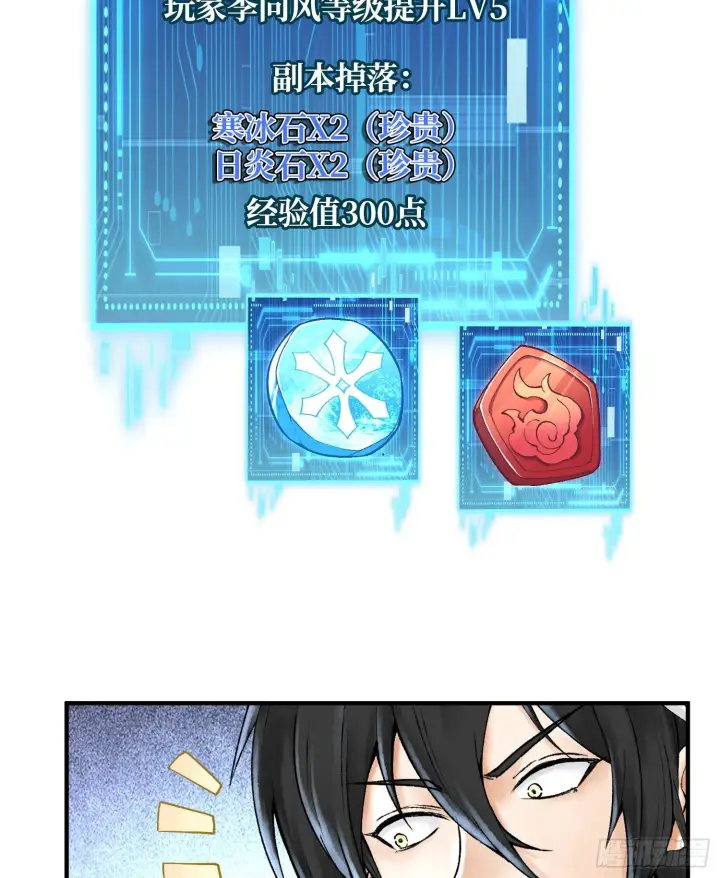 《神之蔑》第十五话 立于神明之上的人图13
