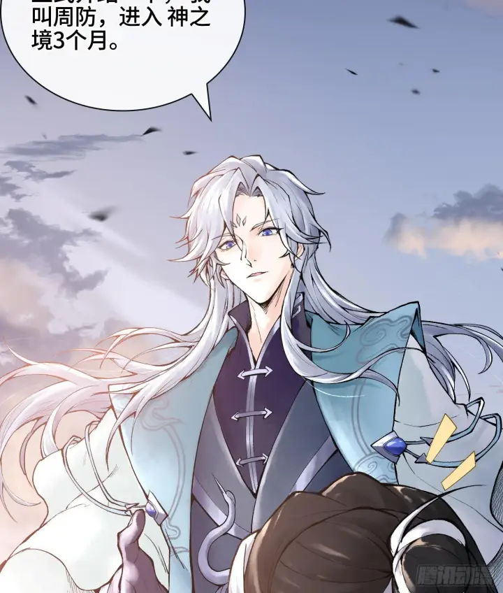 《神之蔑》第十五话 立于神明之上的人图21
