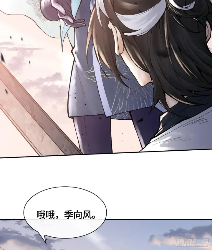 《神之蔑》第十五话 立于神明之上的人图22