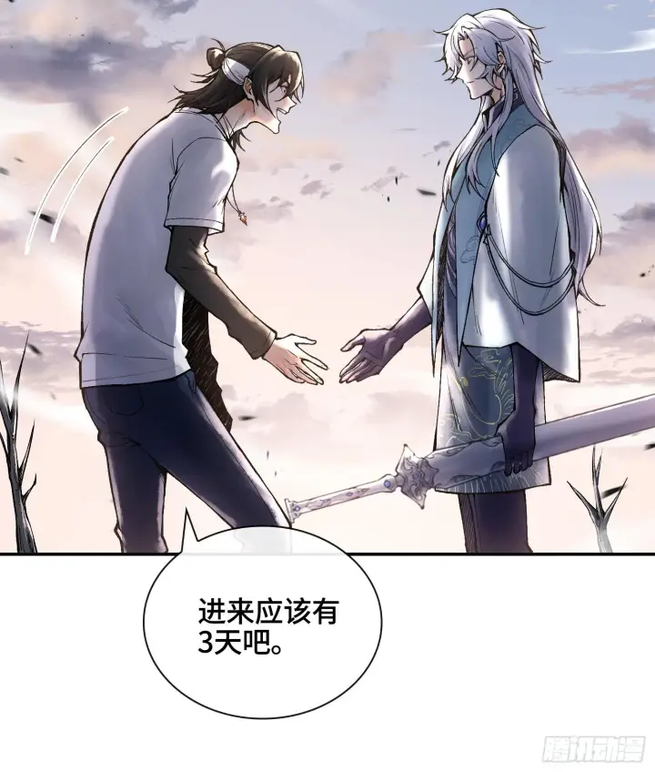 《神之蔑》第十五话 立于神明之上的人图23