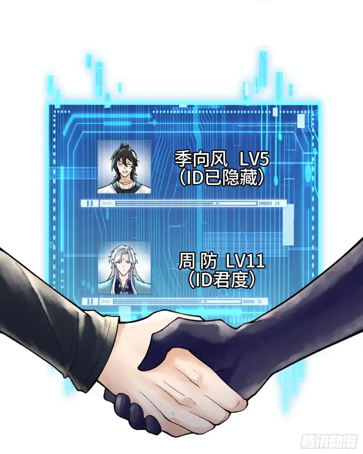 《神之蔑》第十五话 立于神明之上的人图24