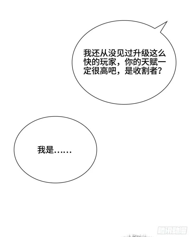 《神之蔑》第十五话 立于神明之上的人图25