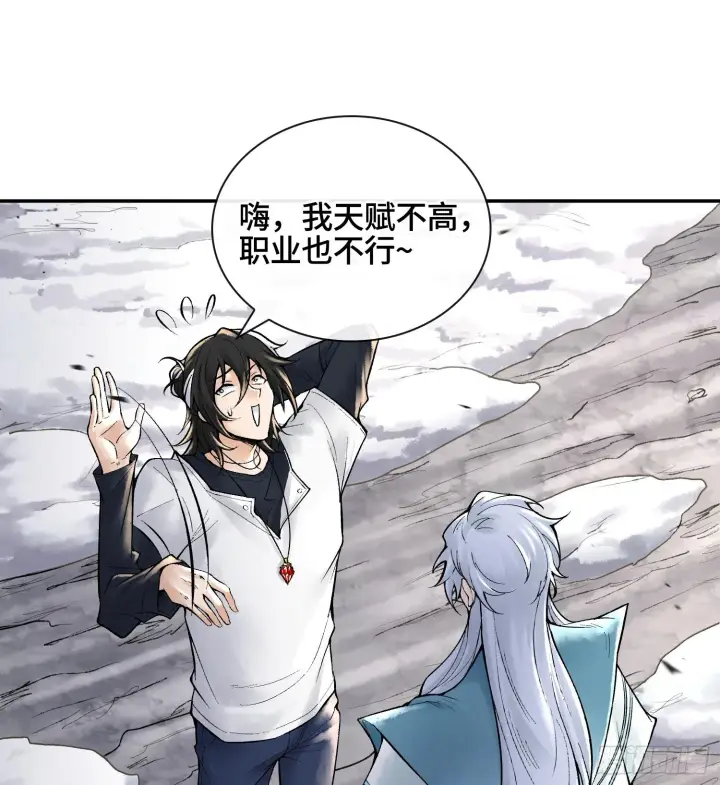 《神之蔑》第十五话 立于神明之上的人图28