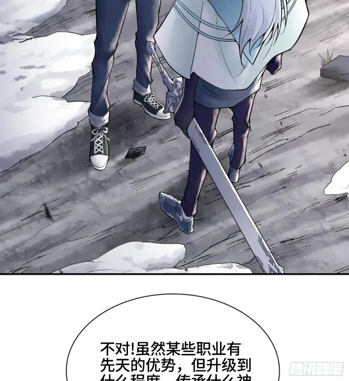 《神之蔑》第十五话 立于神明之上的人图29