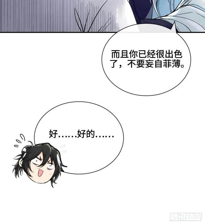 《神之蔑》第十五话 立于神明之上的人图31
