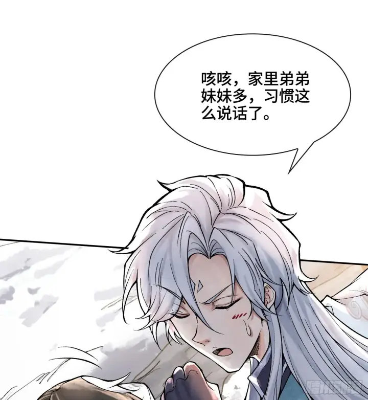 《神之蔑》第十五话 立于神明之上的人图32