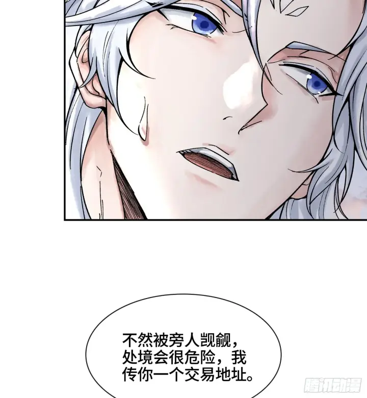 《神之蔑》第十五话 立于神明之上的人图35