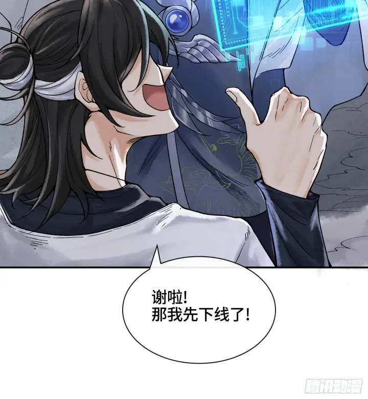 《神之蔑》第十五话 立于神明之上的人图37