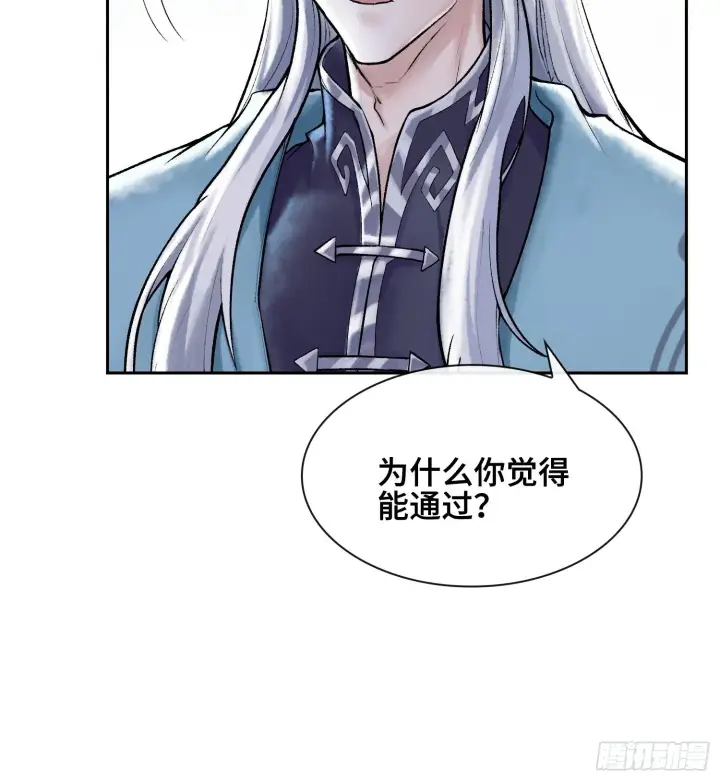 《神之蔑》第十五话 立于神明之上的人图39