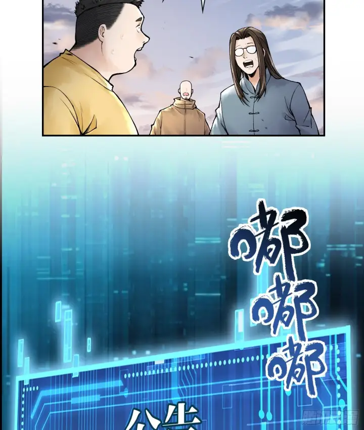《神之蔑》第十五话 立于神明之上的人图4