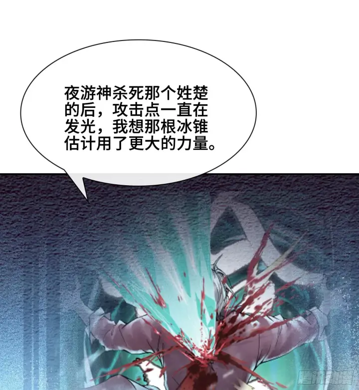 《神之蔑》第十五话 立于神明之上的人图40