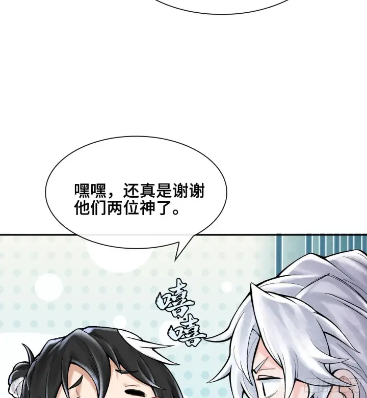 《神之蔑》第十五话 立于神明之上的人图42