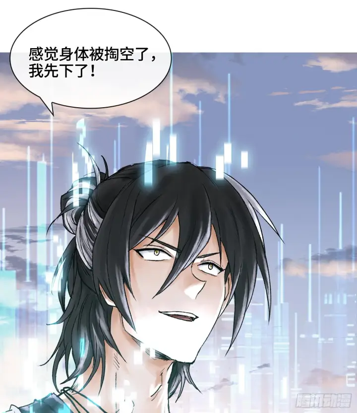 《神之蔑》第十五话 立于神明之上的人图44