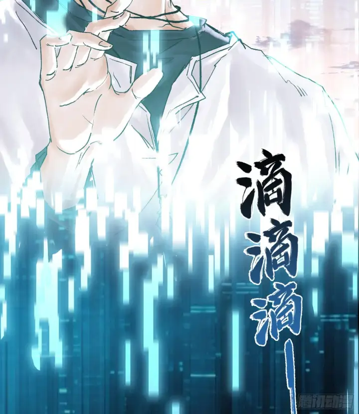 《神之蔑》第十五话 立于神明之上的人图45