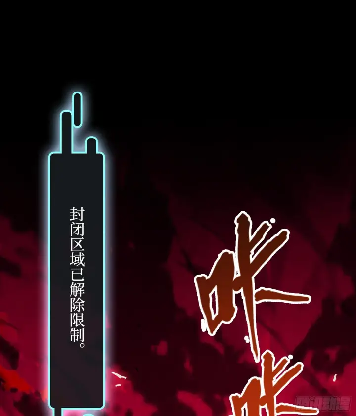 《神之蔑》第十五话 立于神明之上的人图49