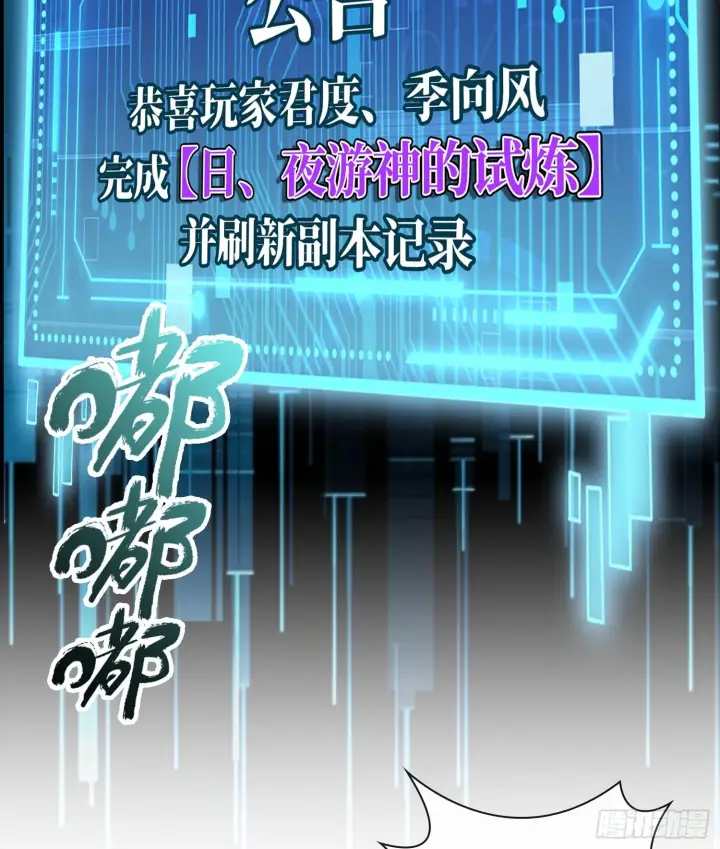 《神之蔑》第十五话 立于神明之上的人图5