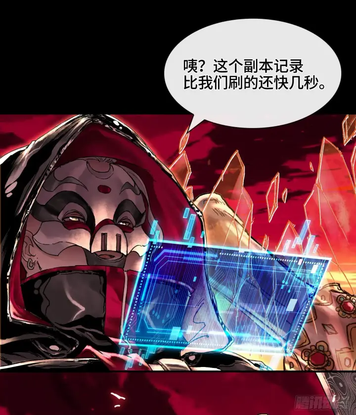 《神之蔑》第十五话 立于神明之上的人图52