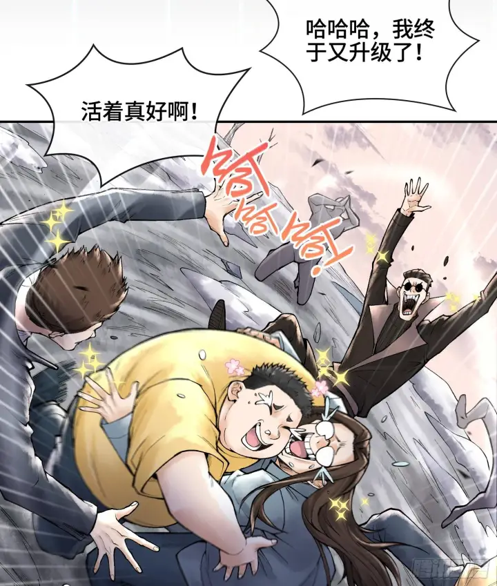 《神之蔑》第十五话 立于神明之上的人图6