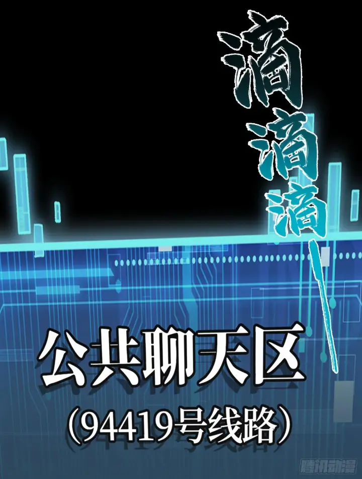 《神之蔑》第十五话 立于神明之上的人图62