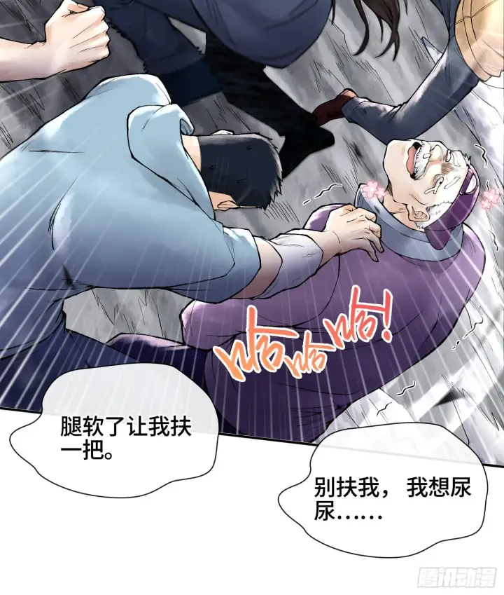《神之蔑》第十五话 立于神明之上的人图7
