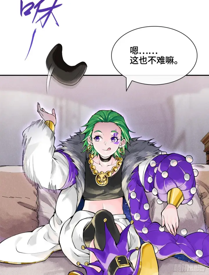 《神之蔑》第十五话 立于神明之上的人图71