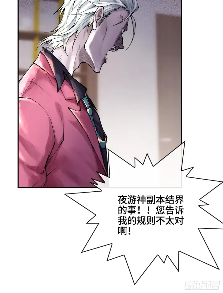《神之蔑》第十五话 立于神明之上的人图73