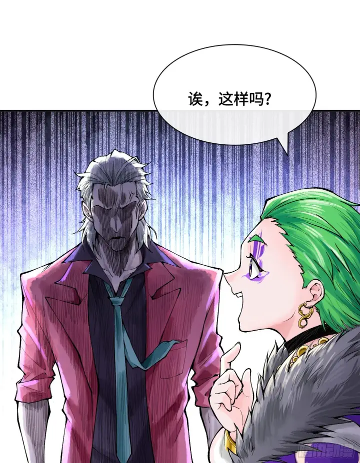 《神之蔑》第十五话 立于神明之上的人图74