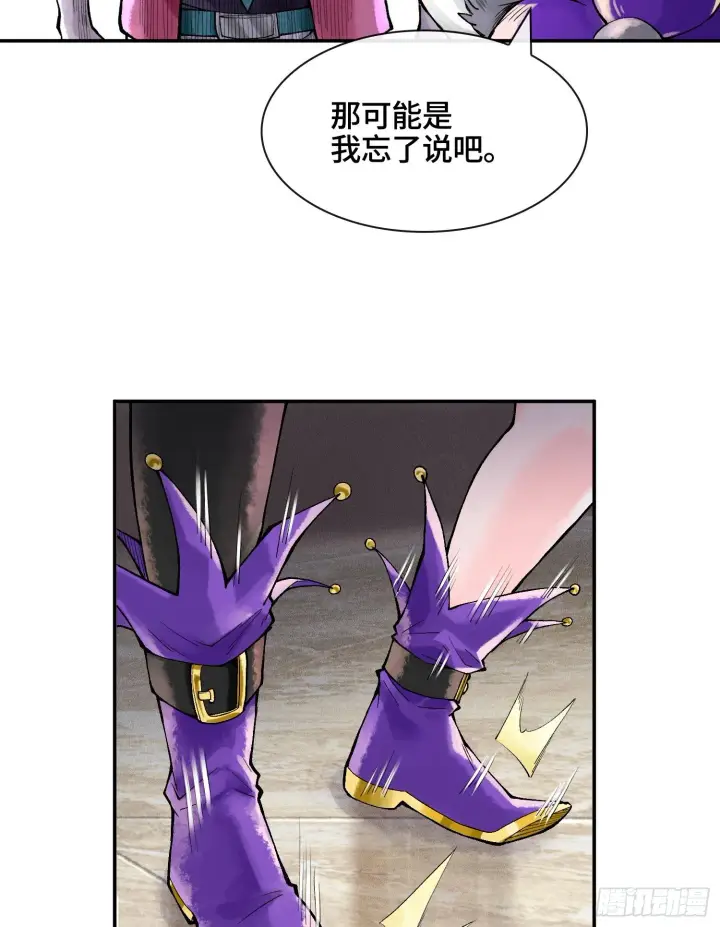 《神之蔑》第十五话 立于神明之上的人图75
