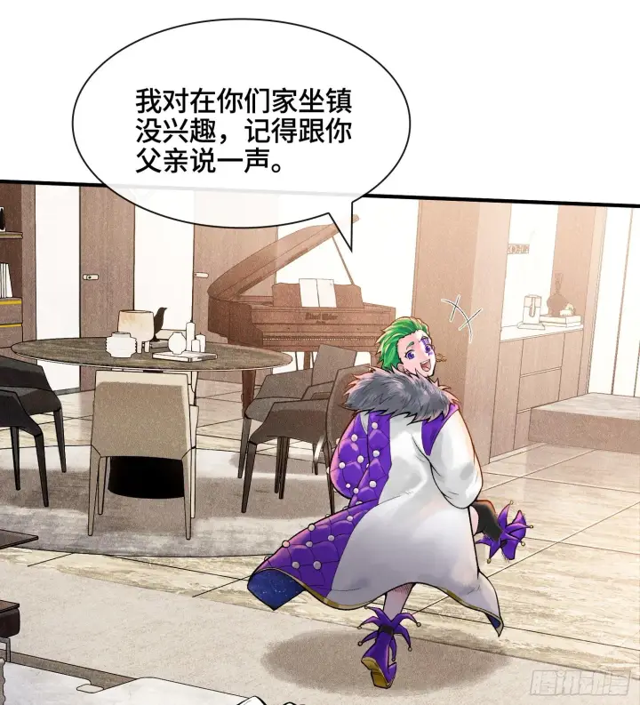 《神之蔑》第十五话 立于神明之上的人图79