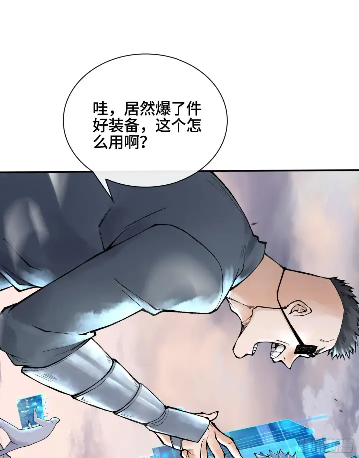 《神之蔑》第十五话 立于神明之上的人图8
