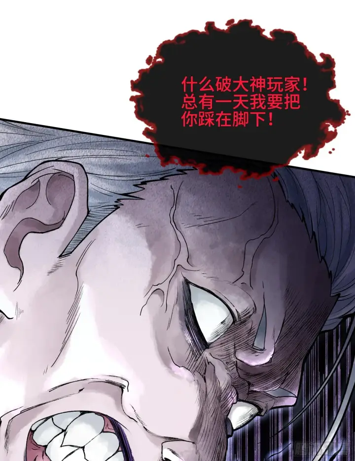 《神之蔑》第十五话 立于神明之上的人图82