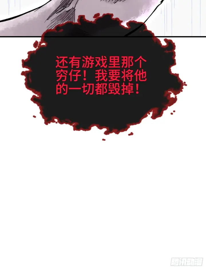 《神之蔑》第十五话 立于神明之上的人图84