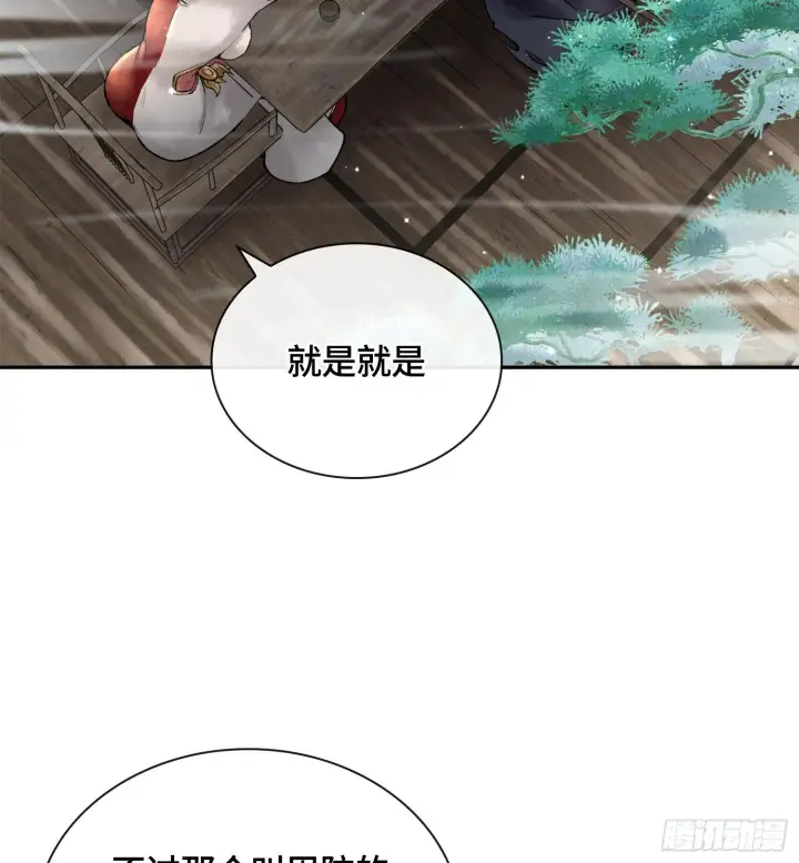 漫画《神之蔑》第十六话 我被打劫了？第14张图