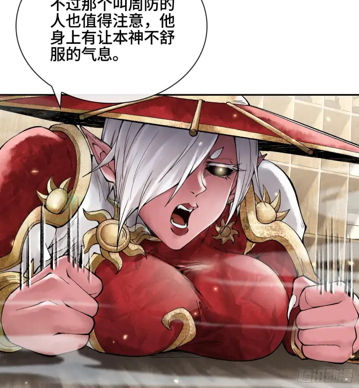 漫画《神之蔑》第十六话 我被打劫了？第15张图