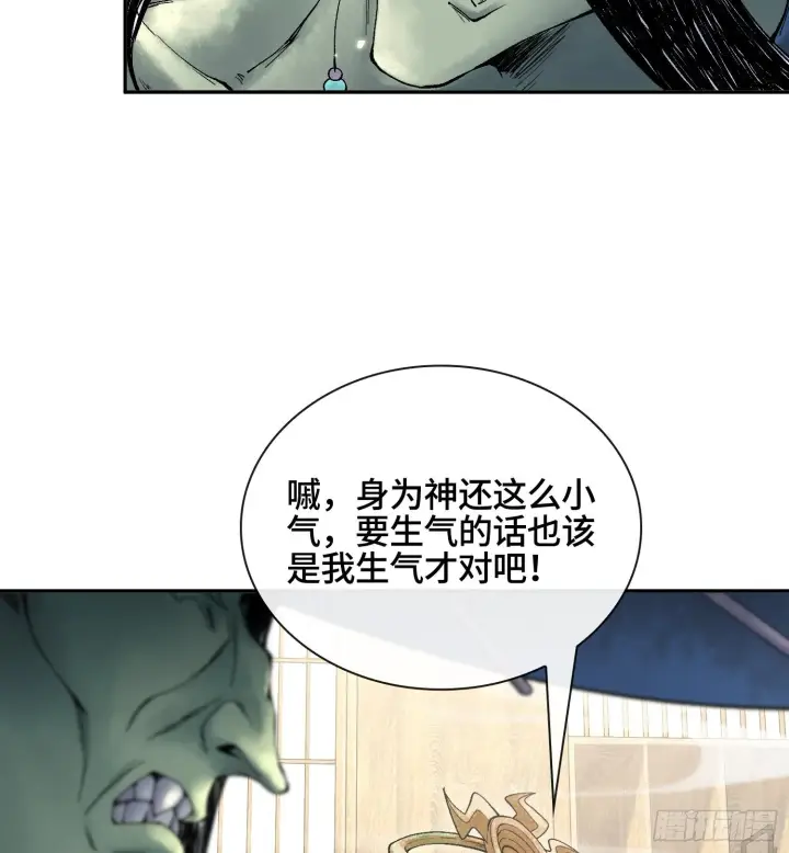 漫画《神之蔑》第十六话 我被打劫了？第17张图