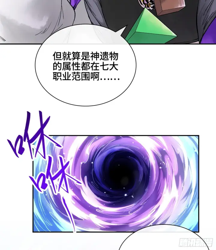 漫画《神之蔑》第十六话 我被打劫了？第22张图