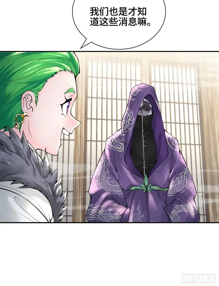 漫画《神之蔑》第十六话 我被打劫了？第28张图