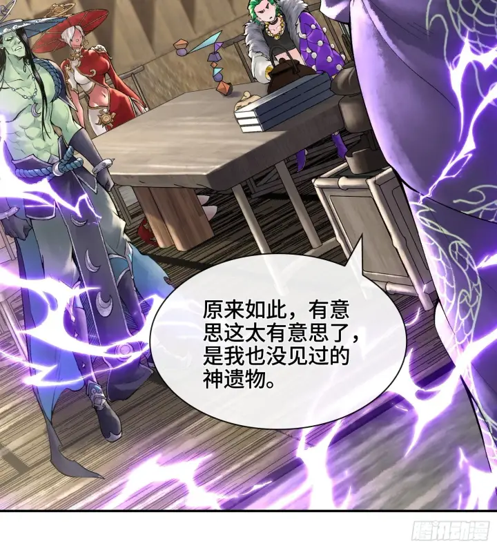 漫画《神之蔑》第十六话 我被打劫了？第34张图