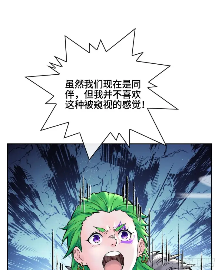 漫画《神之蔑》第十六话 我被打劫了？第35张图