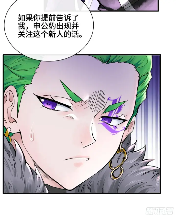 漫画《神之蔑》第十六话 我被打劫了？第38张图