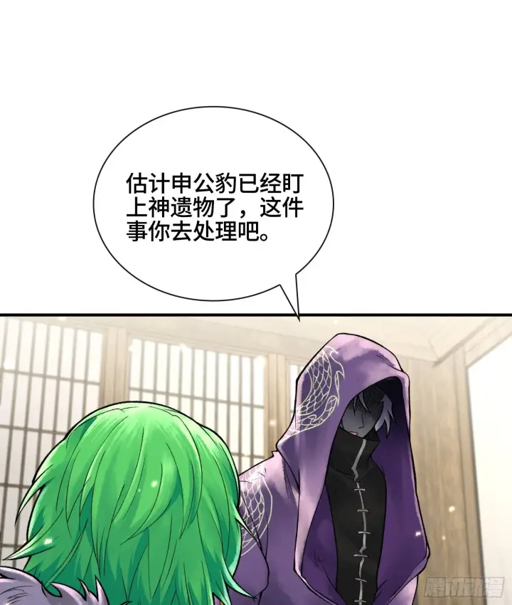 漫画《神之蔑》第十六话 我被打劫了？第39张图