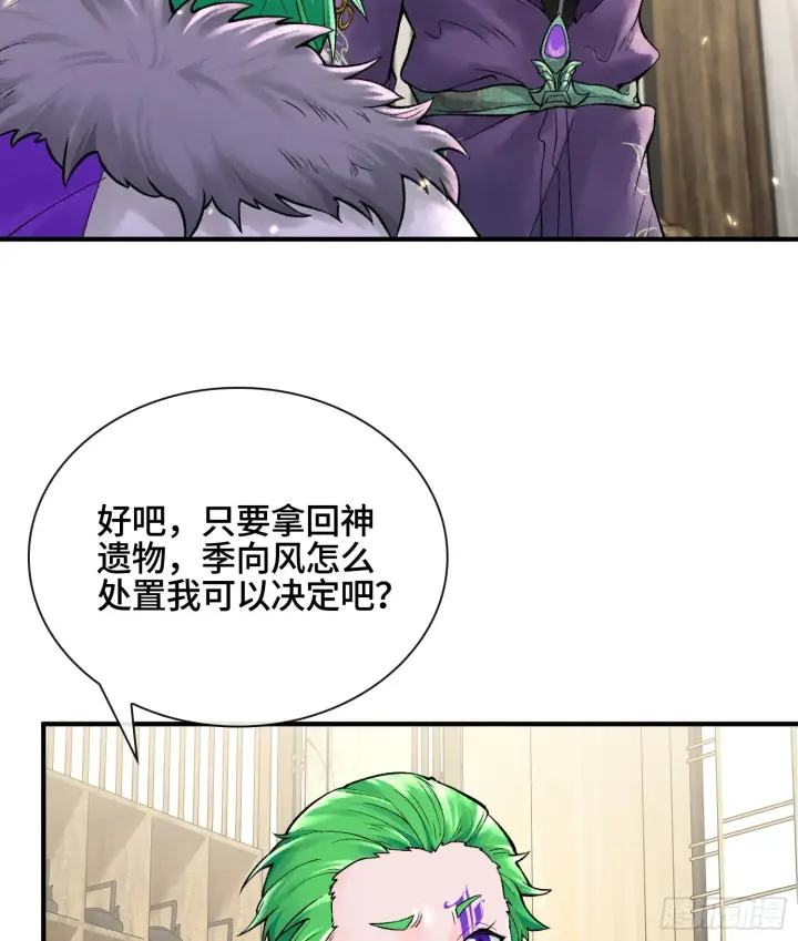 漫画《神之蔑》第十六话 我被打劫了？第40张图
