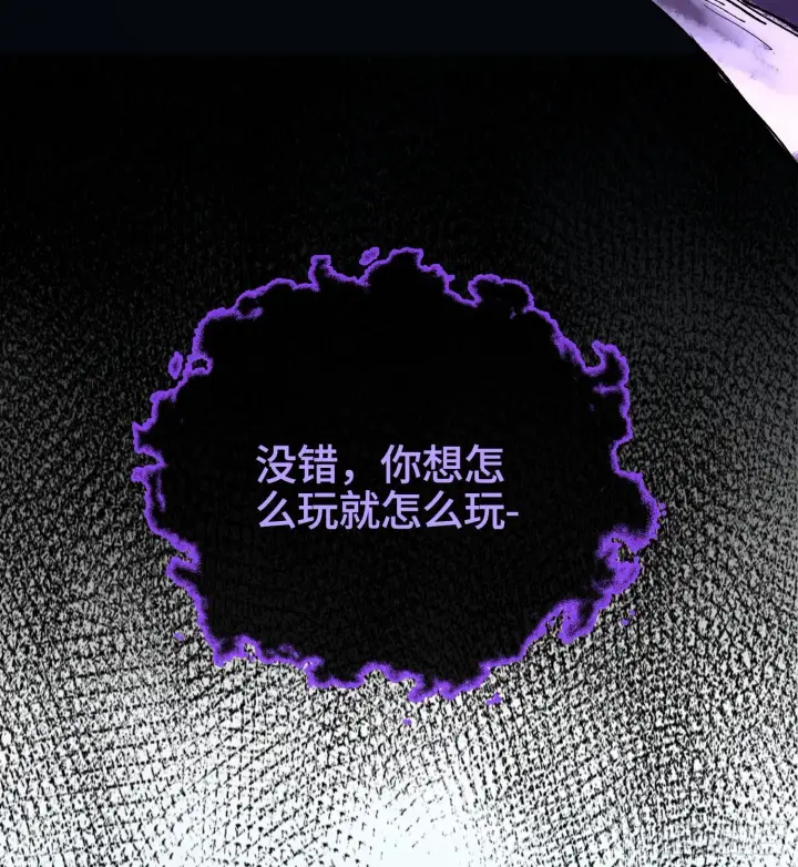 漫画《神之蔑》第十六话 我被打劫了？第44张图