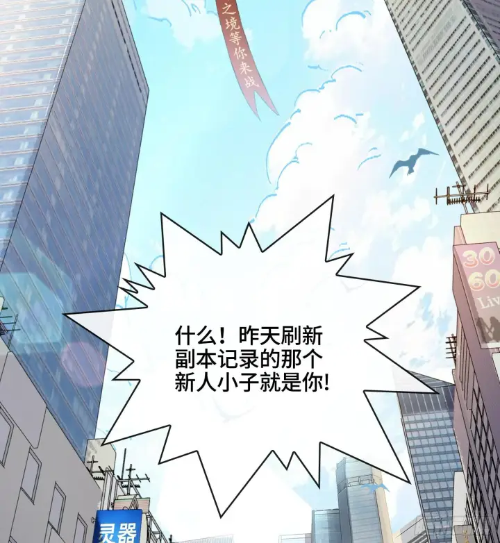 漫画《神之蔑》第十六话 我被打劫了？第46张图