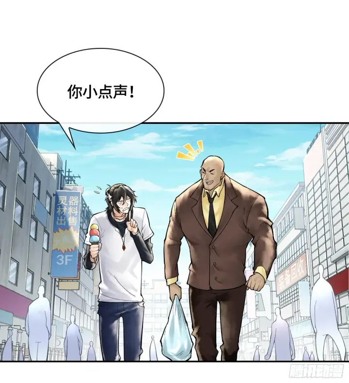 漫画《神之蔑》第十六话 我被打劫了？第48张图