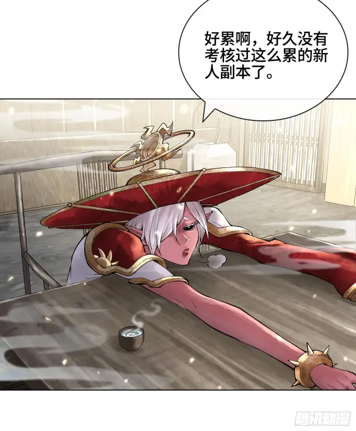漫画《神之蔑》第十六话 我被打劫了？第5张图