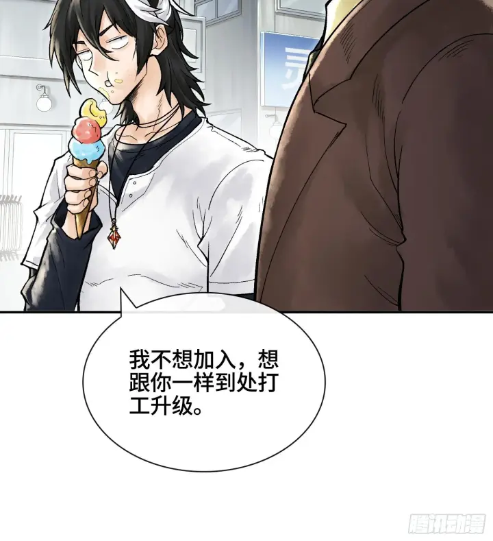 漫画《神之蔑》第十六话 我被打劫了？第50张图
