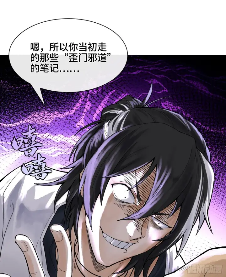 漫画《神之蔑》第十六话 我被打劫了？第53张图